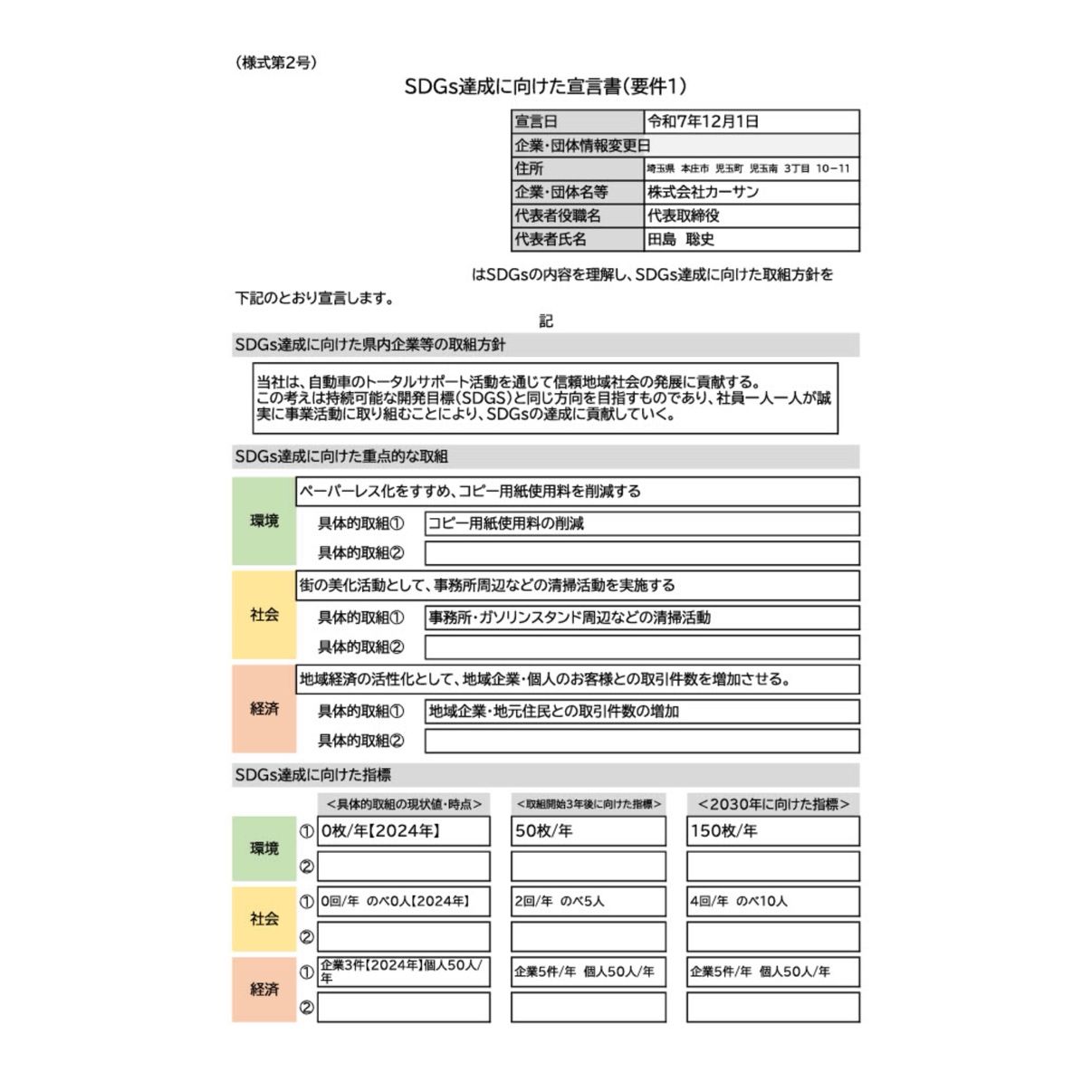 DE2F24A4-887A-4456-9F8F-8BC95B007ADF